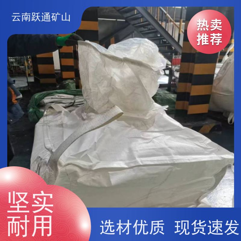 跃通矿山设备 昆 明稀土矿吨袋 结实耐用 质量保障 款式多样 按需定制