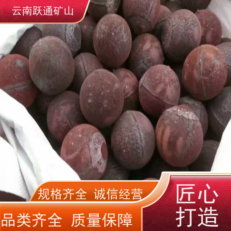 跃通矿山设备 昆 明钢棒 矿用钢锻 质量为本服务至上