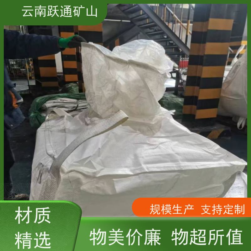 跃通矿山设备 云 南集装袋 强度大 耐腐蚀 款式多样 按需定制