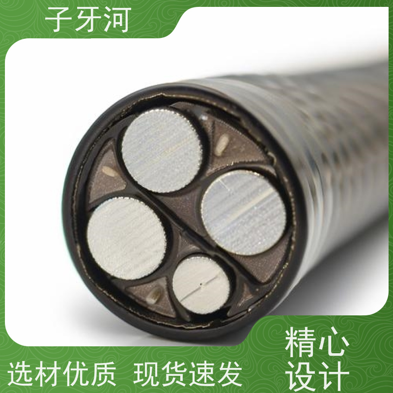 子牙河科技 国标 铝芯电缆 抗蠕变性能 国家3C认证 1 芯
