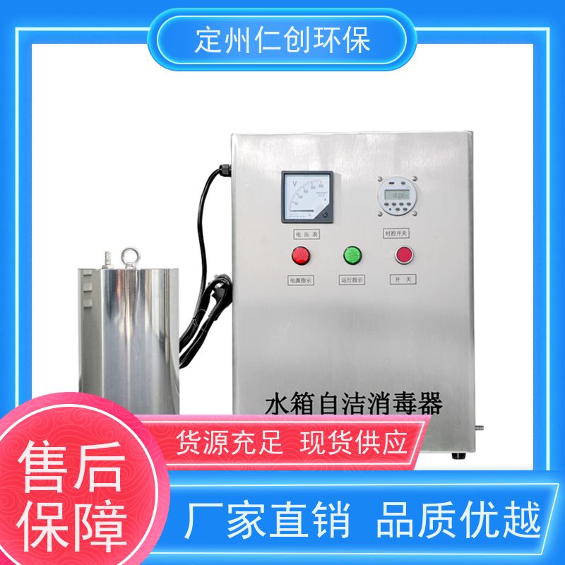 仁创品牌 提供卫生许可 臭氧产量可按需定制 内置式水箱自洁消毒器