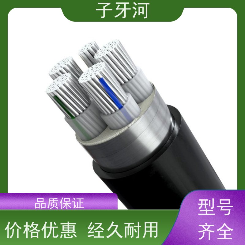子牙河科技 低偏心率 源头工厂 国网 输电电缆 1/1.5kv