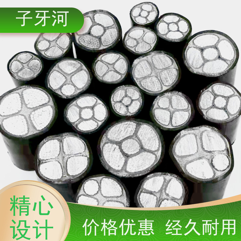 子牙河科技 自重承载力强 足米足量 2 芯 国标 铝芯电力电缆