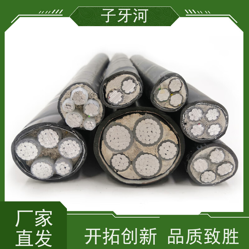 子牙河科技 环保PC材质 国标 铝芯电缆 全国仓储 1 芯