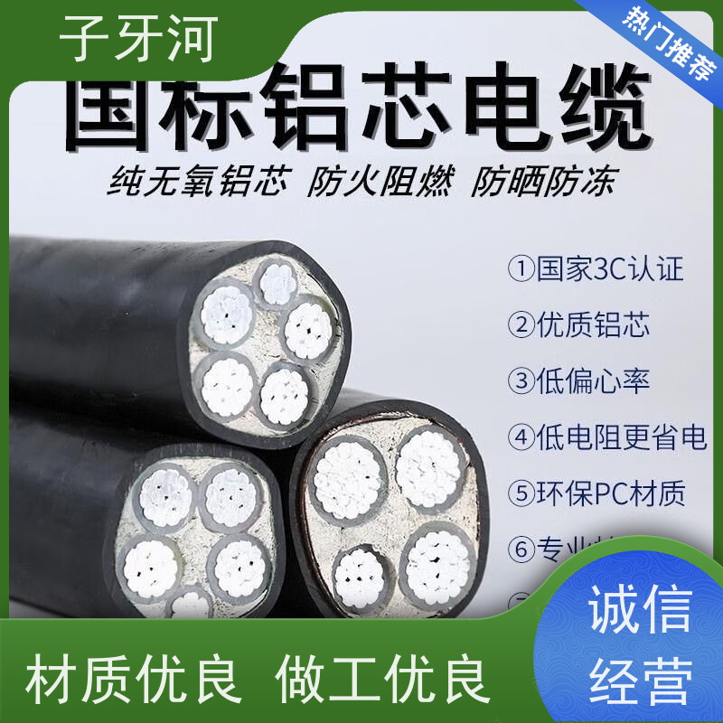 子牙河科技 足米足量 全国仓储 国网 风电电缆 26/35kv