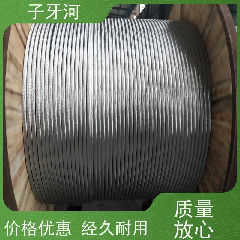子牙河科技 国网 输电电缆 全国仓储 3C认证铝芯 1/1.5kv