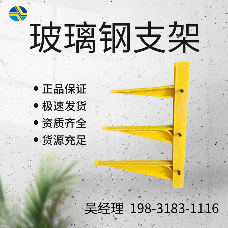 隆鑫 SMC玻璃钢 隔板支架 防火绝缘 承载力强 规格齐全 大小颜色