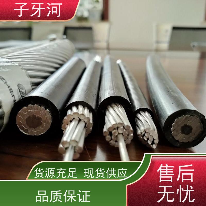 子牙河科技 国网 风电电缆 全国仓储 足米足量 8.7/15kv