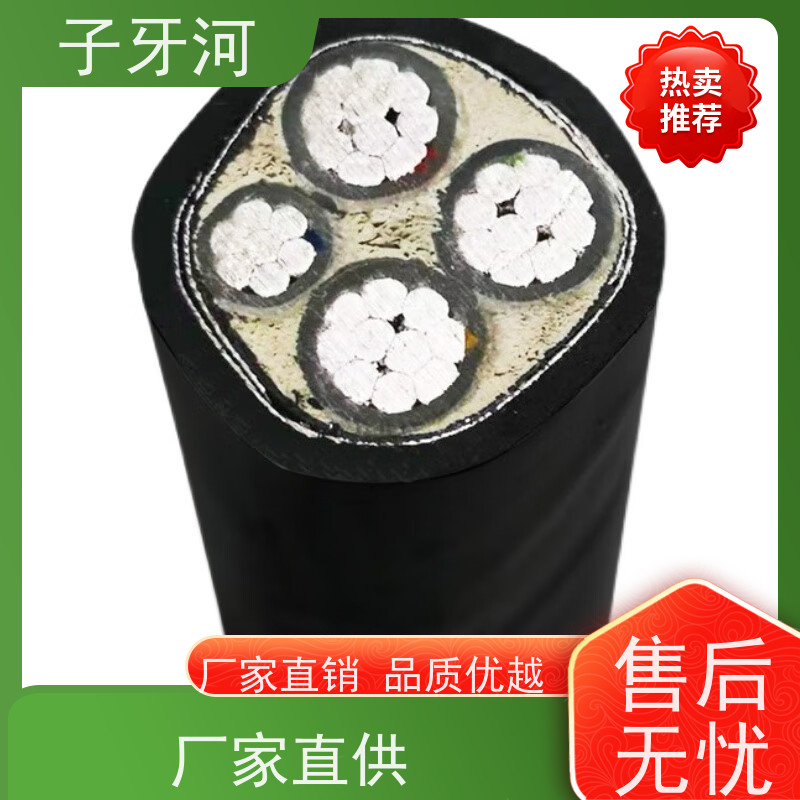 子牙河科技 26/35kv 低偏心率 源头工厂 国标 铝芯电力电缆
