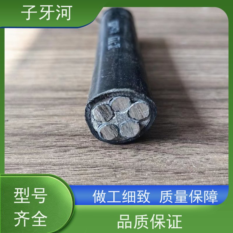 子牙河科技 3C认证铝芯 自重承载力强 1/1.5kv 国标 铝合金电缆