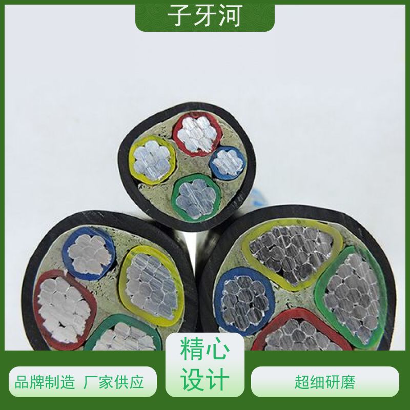 子牙河科技 国标 铝合金电缆 低偏心率 1/1.5kv 源头工厂