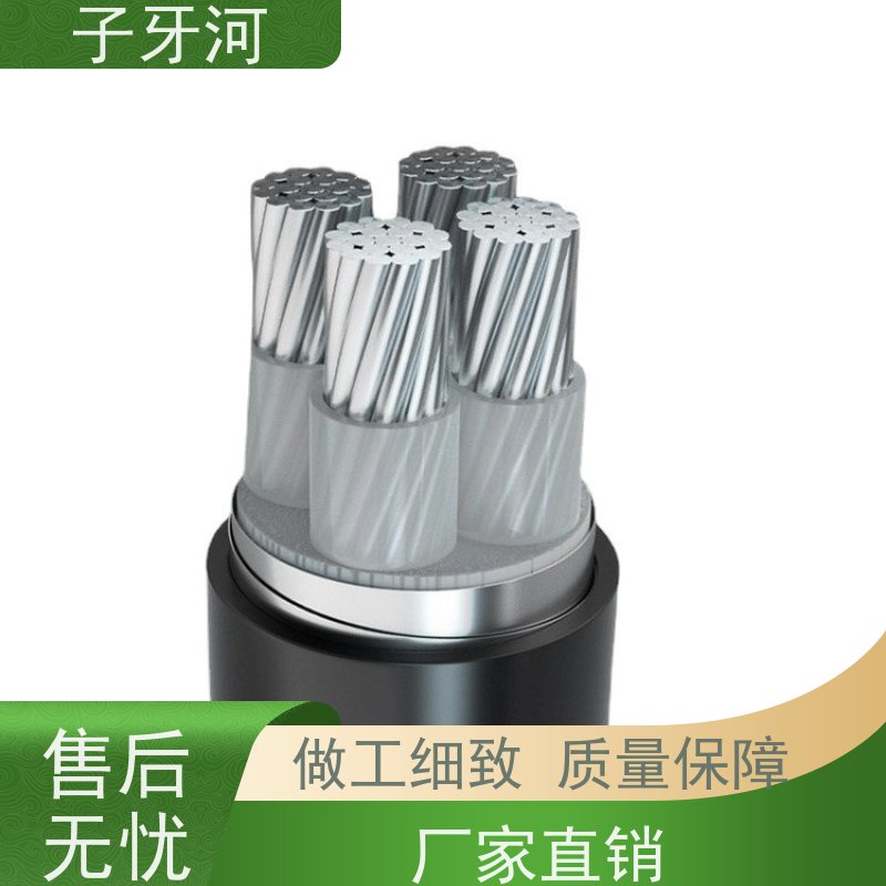 子牙河科技 国家3C认证 源头工厂 1/1.5kv 国标 铝芯电力电缆