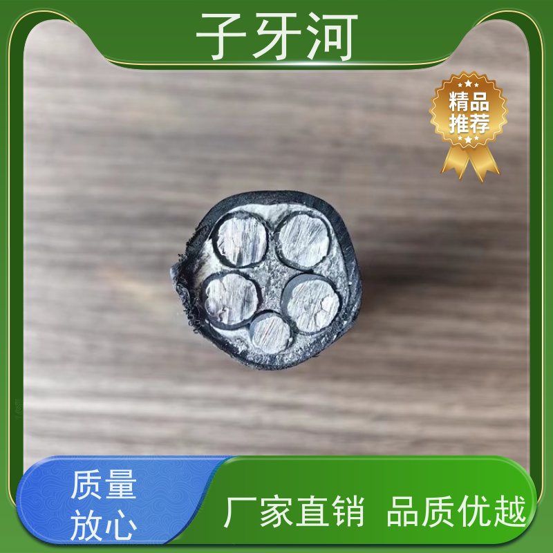 子牙河科技 低偏心率 全国仓储 26/35kv 国标 铝合金电缆