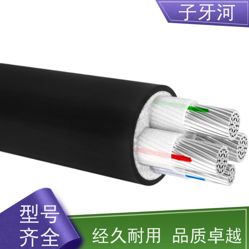 子牙河科技 26/35kv 3C认证铝芯 全国仓储 国标 铝合金电缆