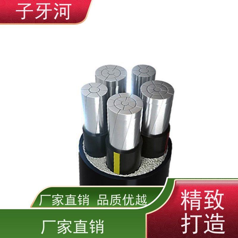 子牙河科技 低电阻更省电 26/35kv 防腐蚀强 国网 光伏发电电缆