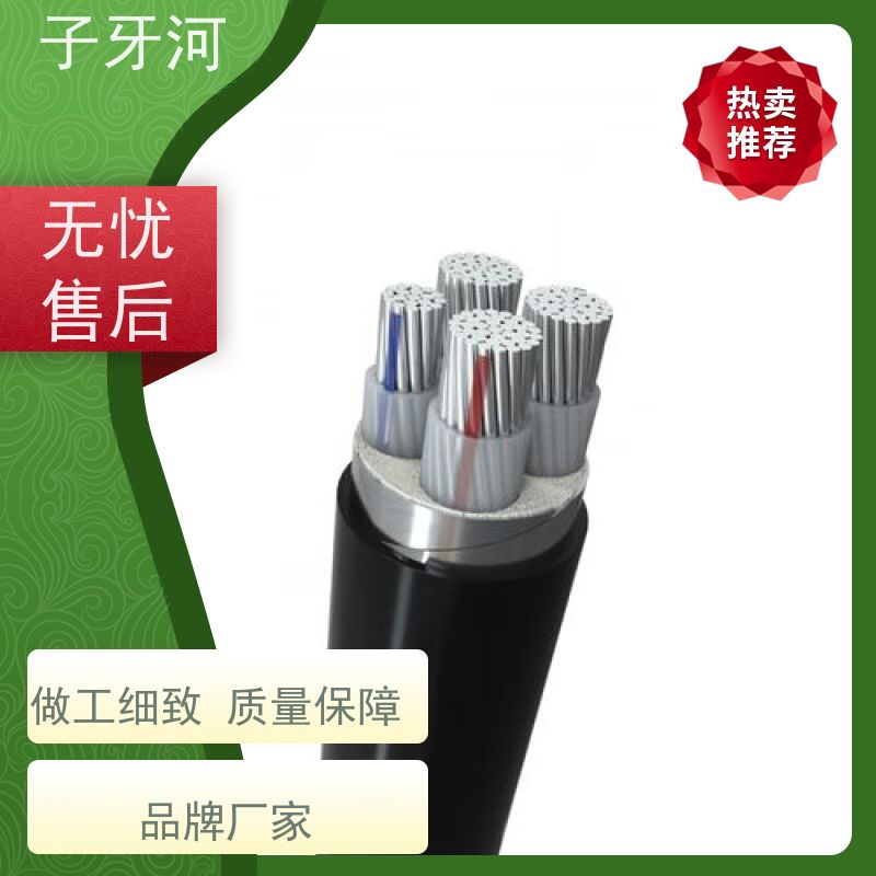 子牙河科技 自重承载力强 3C认证铝芯 0.6/1kv 国网 光伏发电电缆