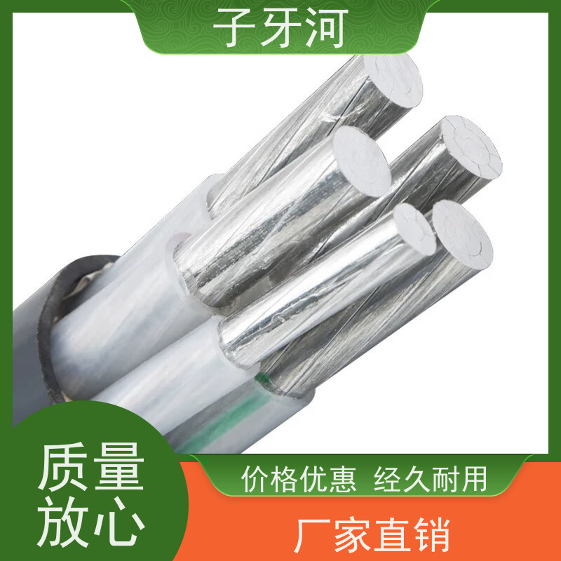 子牙河科技 1/1.5kv 国标 铝芯电力电缆 低偏心率 防腐蚀强