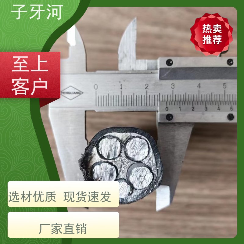 子牙河科技 低偏心率 全国仓储 国网 输电电缆 26/35kv