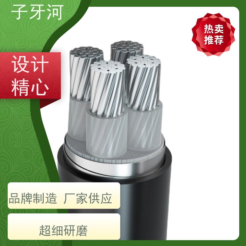 子牙河科技 3C认证铝芯 源头工厂 国网 输电电缆 8.7/15kv