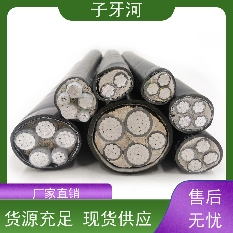 子牙河科技 足米足量 抗拉强度 国标 铝合金电缆 1/1.5kv