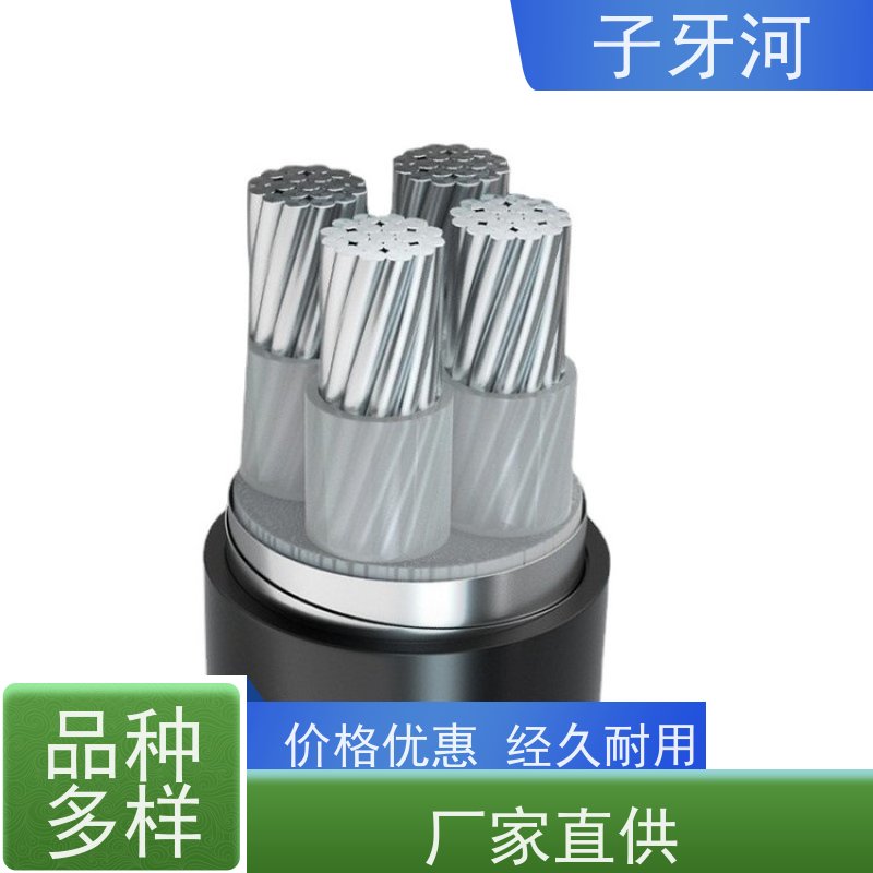 子牙河科技 低电阻更省电 自重承载力强 26/35kv 国标 铝合金电缆