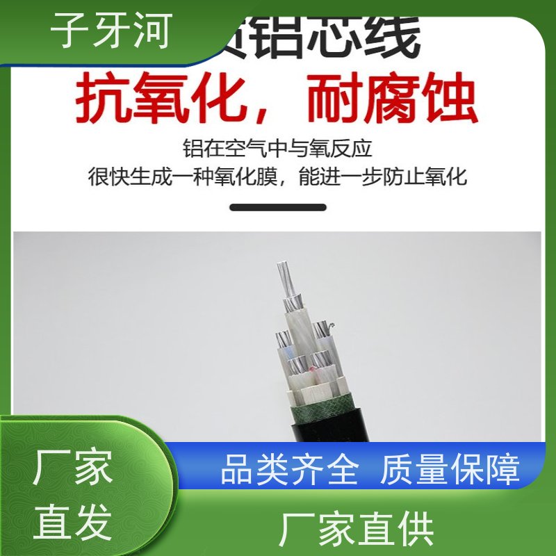 子牙河科技 国网 输电电缆 足米足量 1/1.5kv 自重承载力强