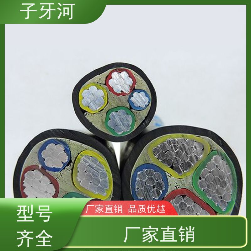子牙河科技 环保PC材质 源头工厂 国标 铝合金电缆 0.6/1kv