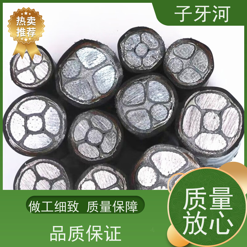 子牙河科技 自重承载力强 低偏心率 26/35kv 国网 光伏发电电缆