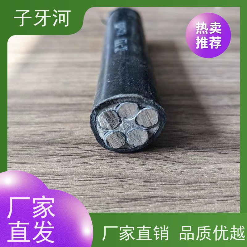 子牙河科技 现场检测 全国仓储 1/1.5kv 国标 铝合金电缆
