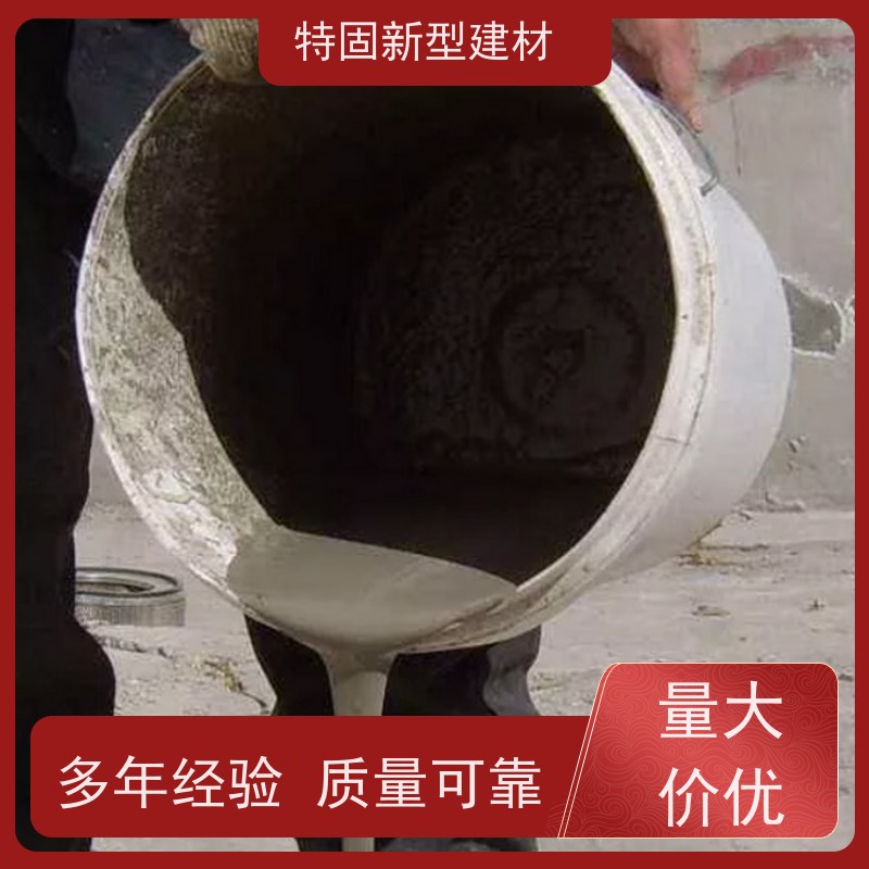 特固 c60灌浆料 包工包料 品质保证 厂家直供 货源充足