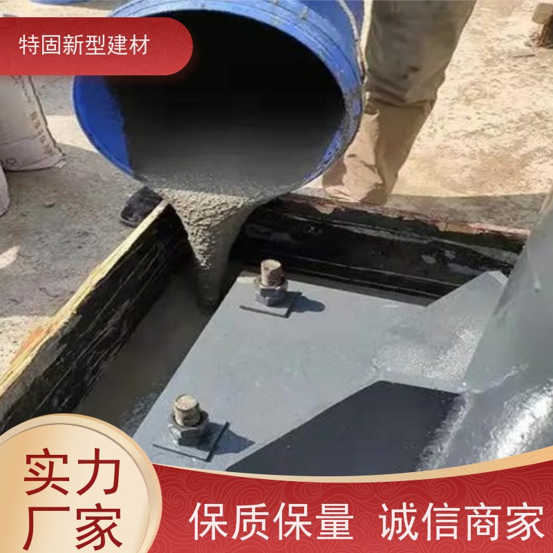 特固 无收缩水泥灌浆料 多年行业经验 产地货源 发货及时