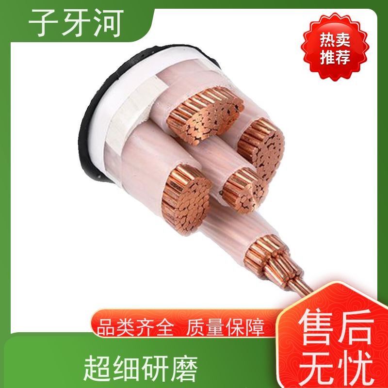 子牙河科技 0.6/1kv 现场检测 全国仓储 国标 铝芯电力电缆