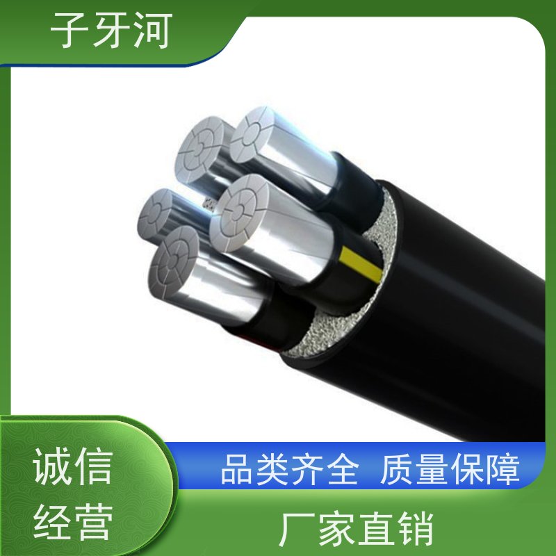 子牙河科技 国家3C认证 全国仓储 国标 铝合金电缆 0.6/1kv