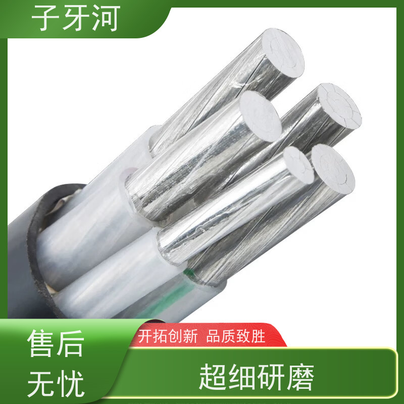 子牙河科技 3C认证铝芯 国标 铝合金电缆 全国仓储 1/1.5kv