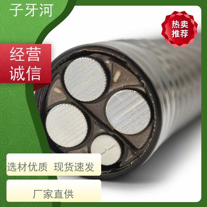 子牙河科技 1/1.5kv 国家3C认证 防腐蚀强 国网 风电电缆