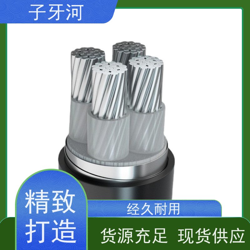 子牙河科技 低电阻更省电 0.6/1kv 防腐蚀强 国网 光伏发电电缆