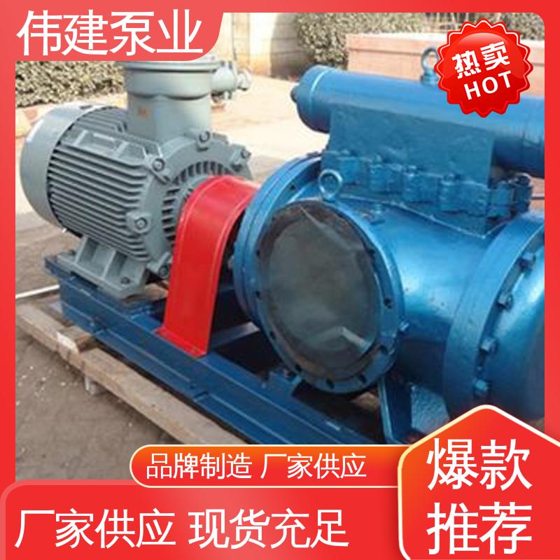 伟建供应 聚氨酯 支持定制 YCB圆弧沥青泵 石蜡等粘稠物专用