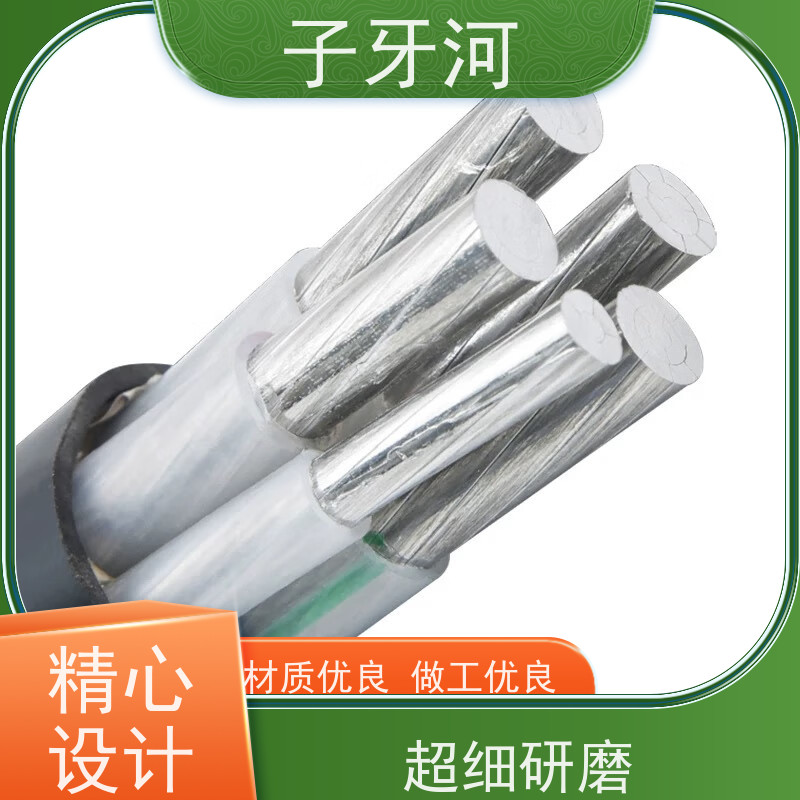 子牙河科技 低电阻更省电 抗拉强度 国标 铝芯电力电缆 26/35kv