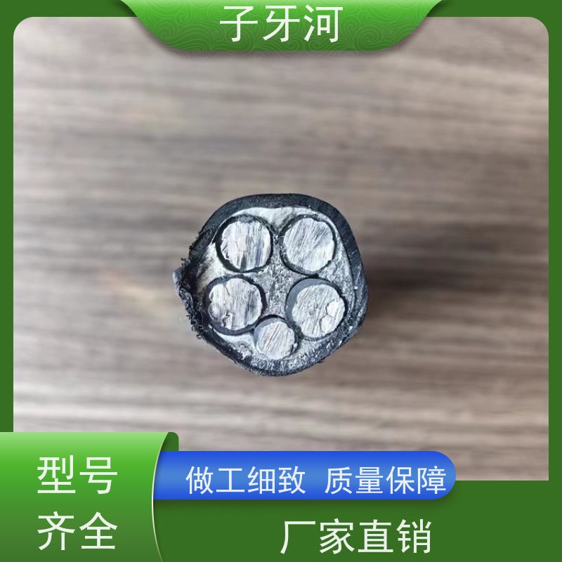 子牙河科技 低偏心率 防腐蚀强 国标 铝芯电力电缆 8.7/15kv