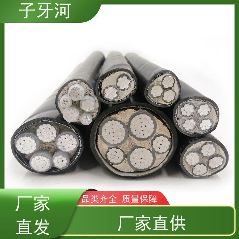 子牙河科技 源头工厂 足米足量 0.6/1kv 国标 铝芯电力电缆