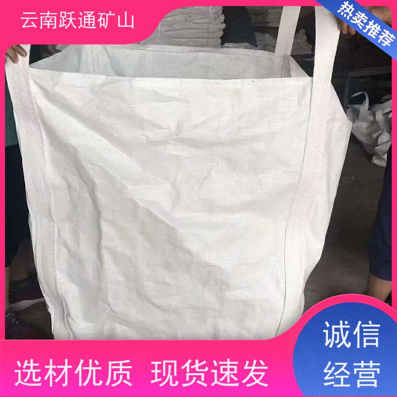 跃通矿山设备 云 南耐高温吨袋 结实耐用 质量保障 牢固安全 易折叠