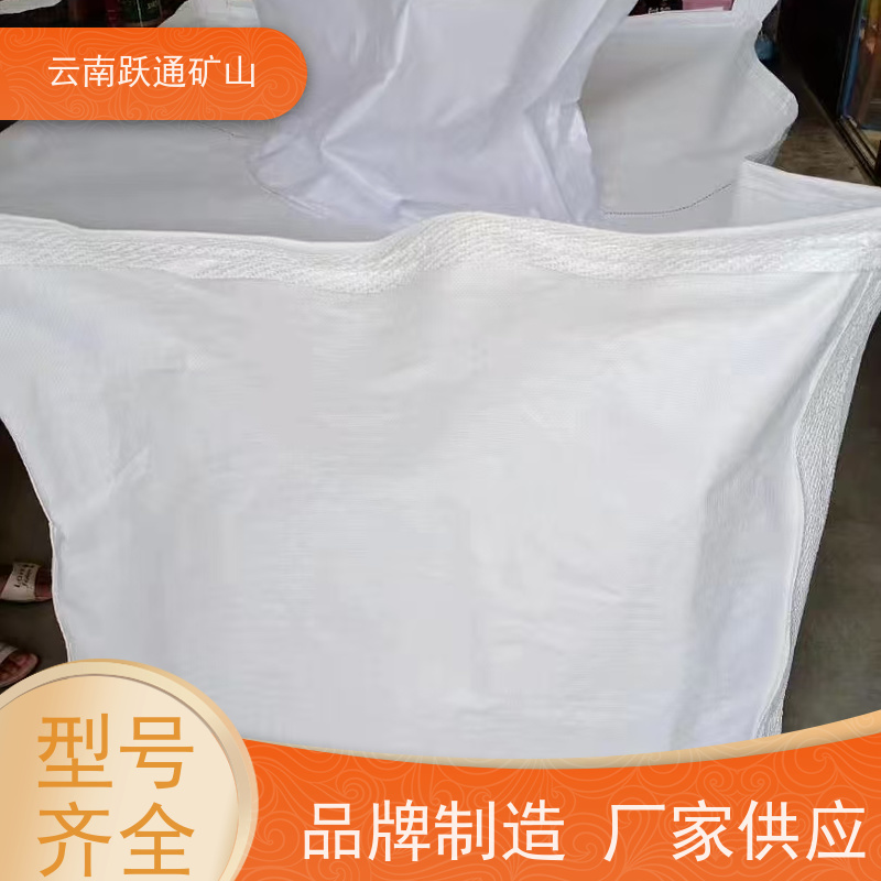 跃通矿山设备 昆 明集装袋 耐磨防水 牢固安全 易折叠