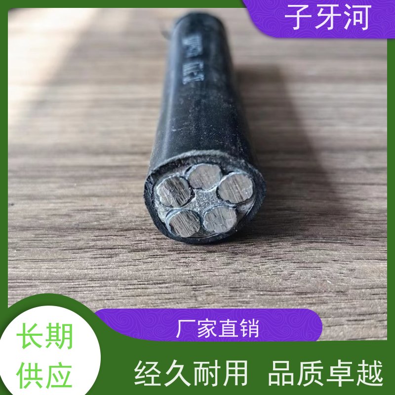 子牙河科技 环保PC材质 0.6/1kv 抗拉强度 国标 铝合金电缆