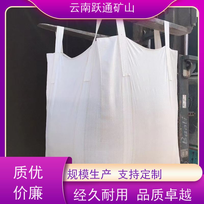 跃通矿山设备 云 南集装袋 耐磨防水 牢固安全 易折叠