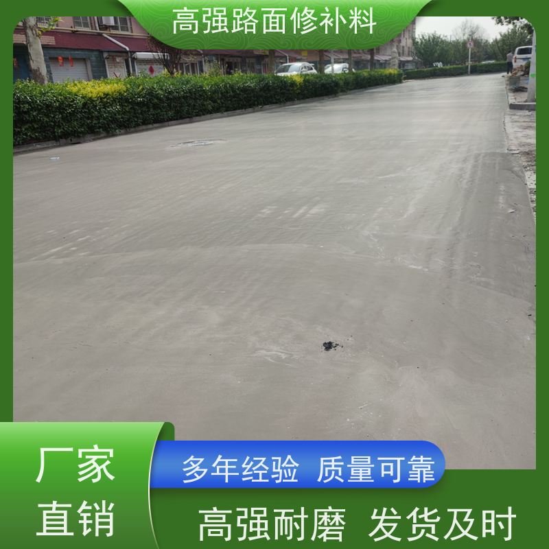 水泥路面冻融修补料 低温不脆裂 产地货源 特固新型建材
