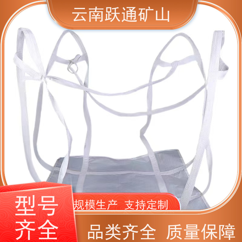 跃通矿山设备 云 南吨袋 耐磨防水 牢固安全 易折叠