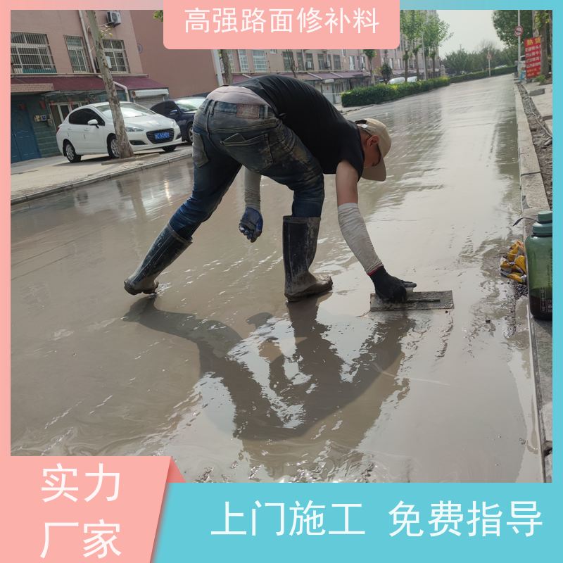 水泥路面蜂窝修补料 高温不流淌 厂家直供 特固