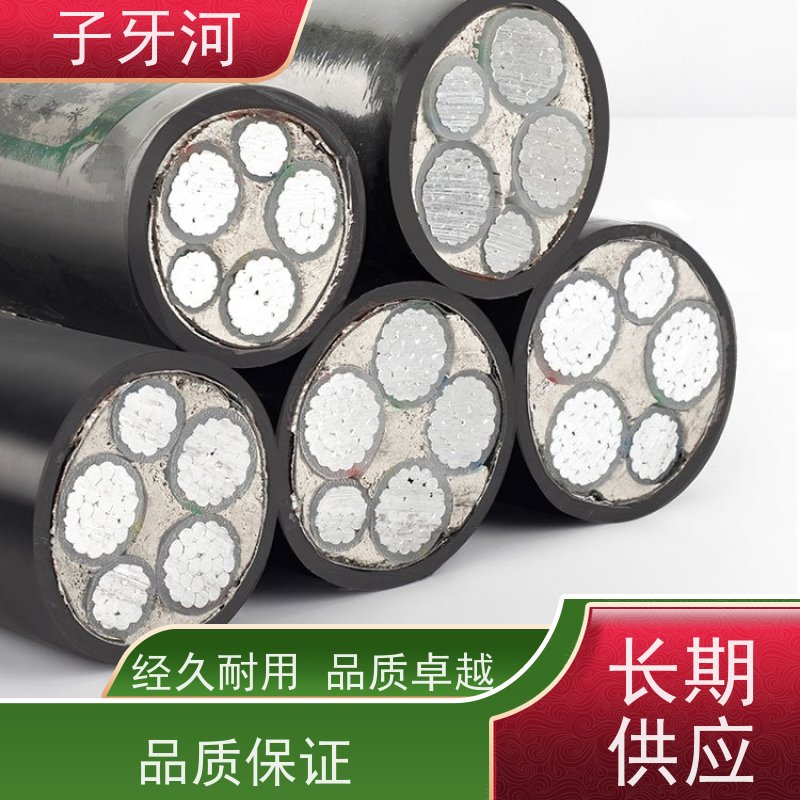 子牙河科技 国标 铝芯电力电缆 足米足量 26/35kv 源头工厂