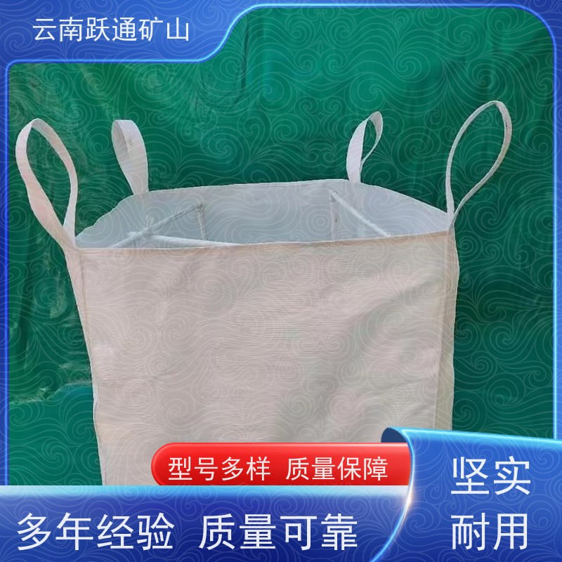 跃通矿山设备 吨袋 耐磨防水 规格齐全 源头厂家