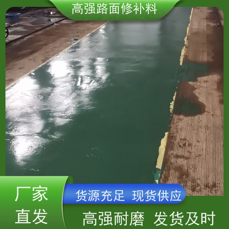 水泥路面冻融修补料 沥青填缝 方便耐用 常年供应 特固